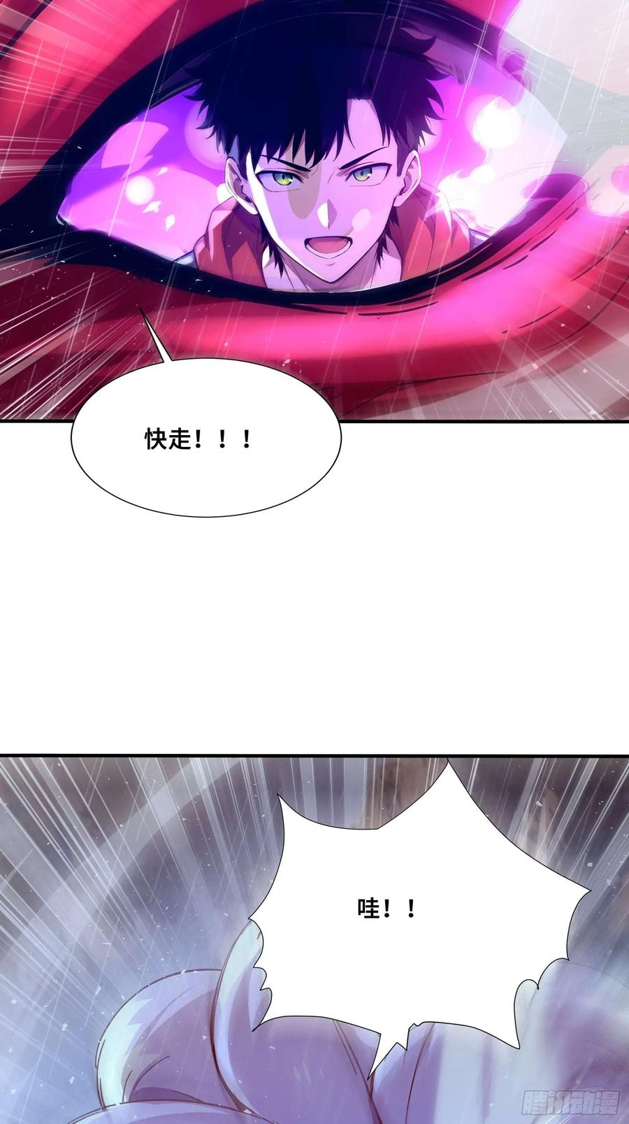 43 醒时相交欢 第47页