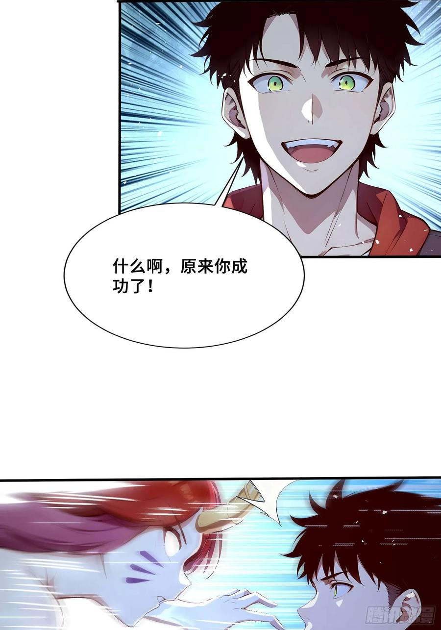 43 醒时相交欢 第53页
