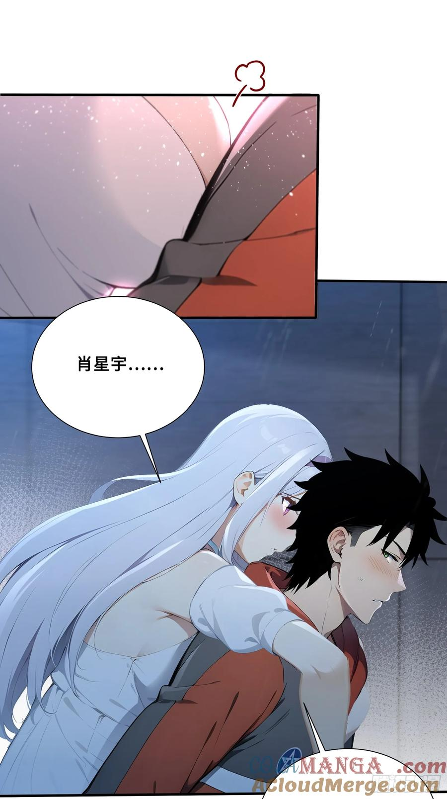 45 湿身的小故事 第9页
