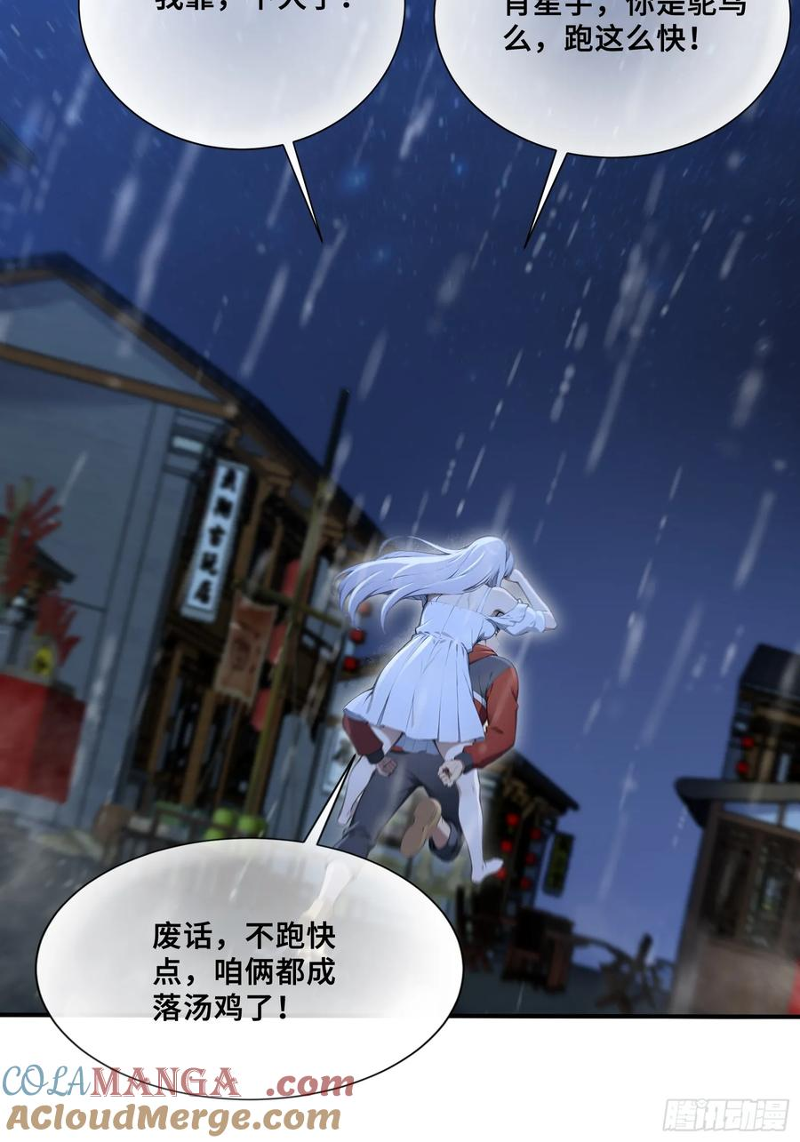 45 湿身的小故事 第11页