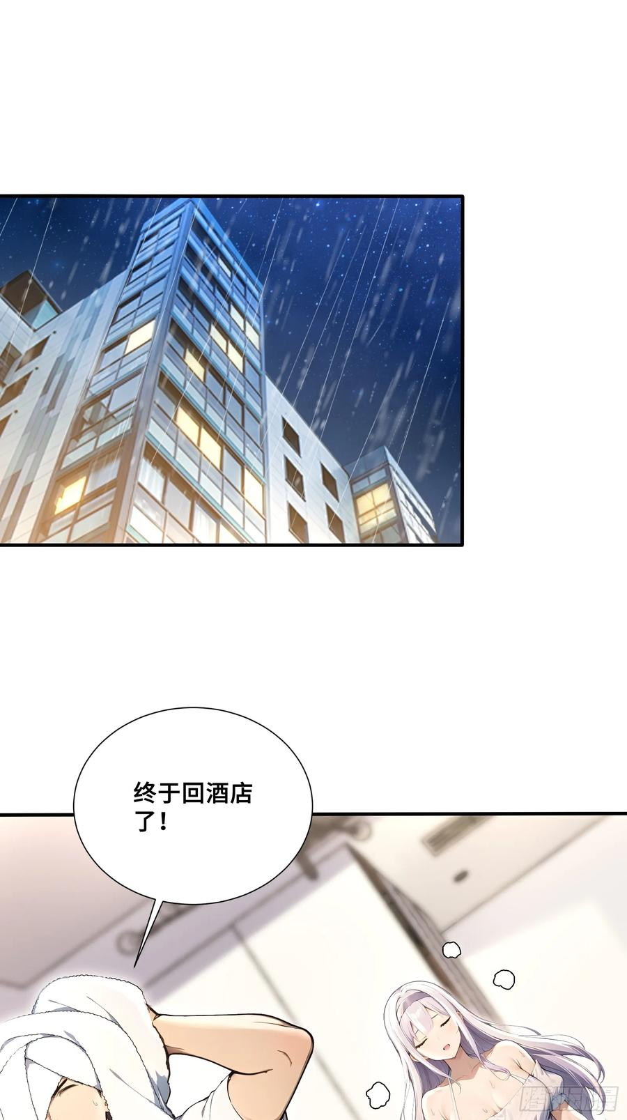 45 湿身的小故事 第12页