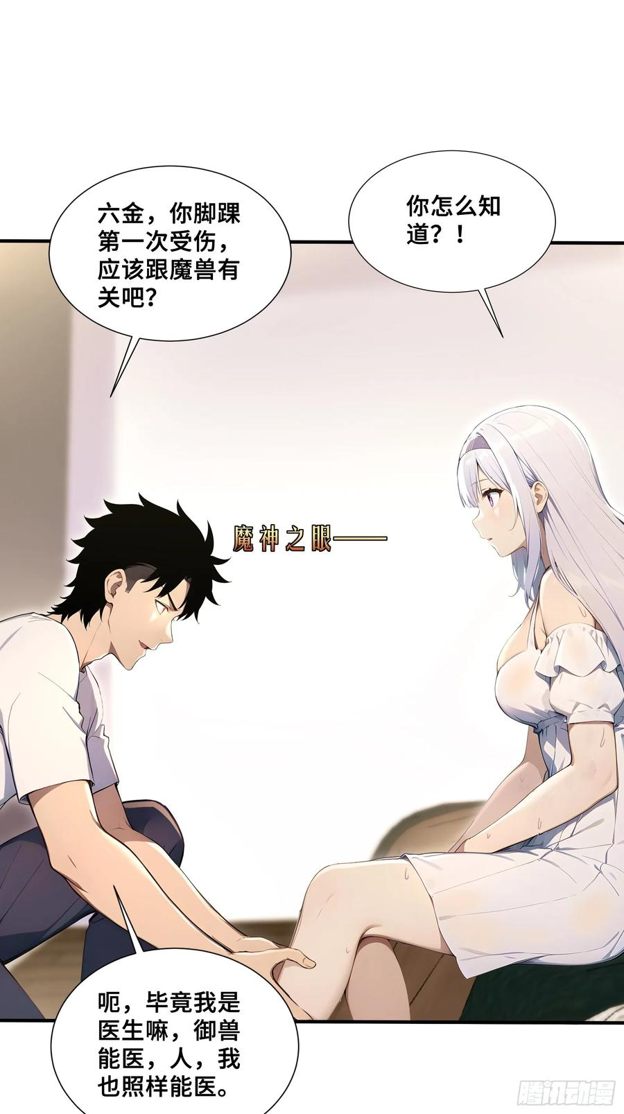 45 湿身的小故事 第18页