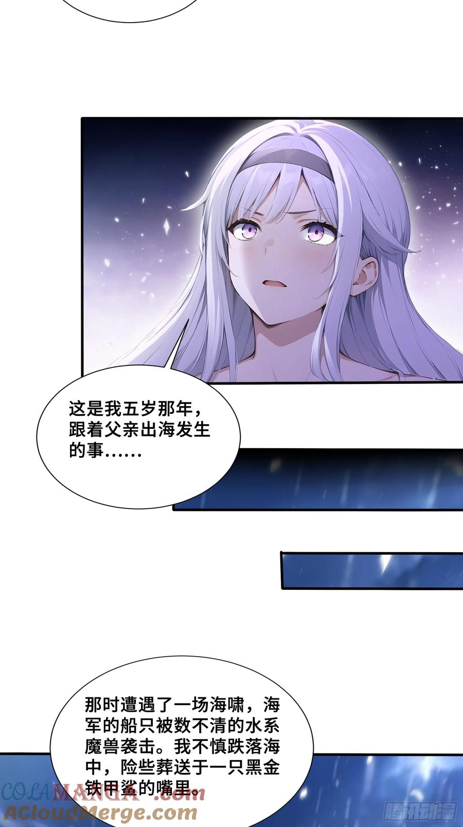 45 湿身的小故事 第19页