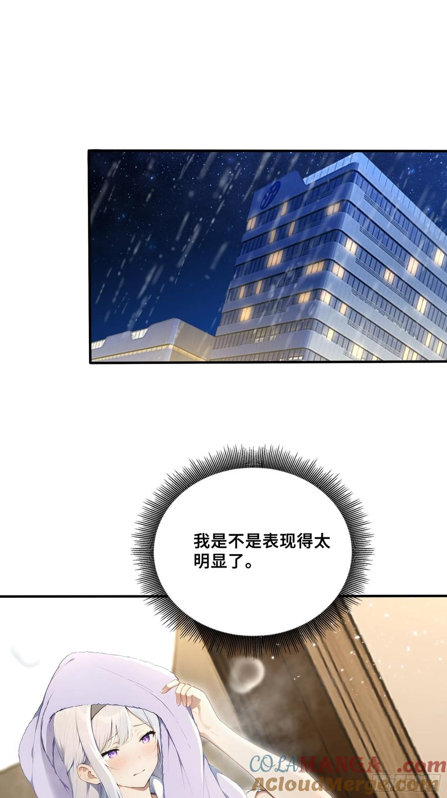45 湿身的小故事 第27页