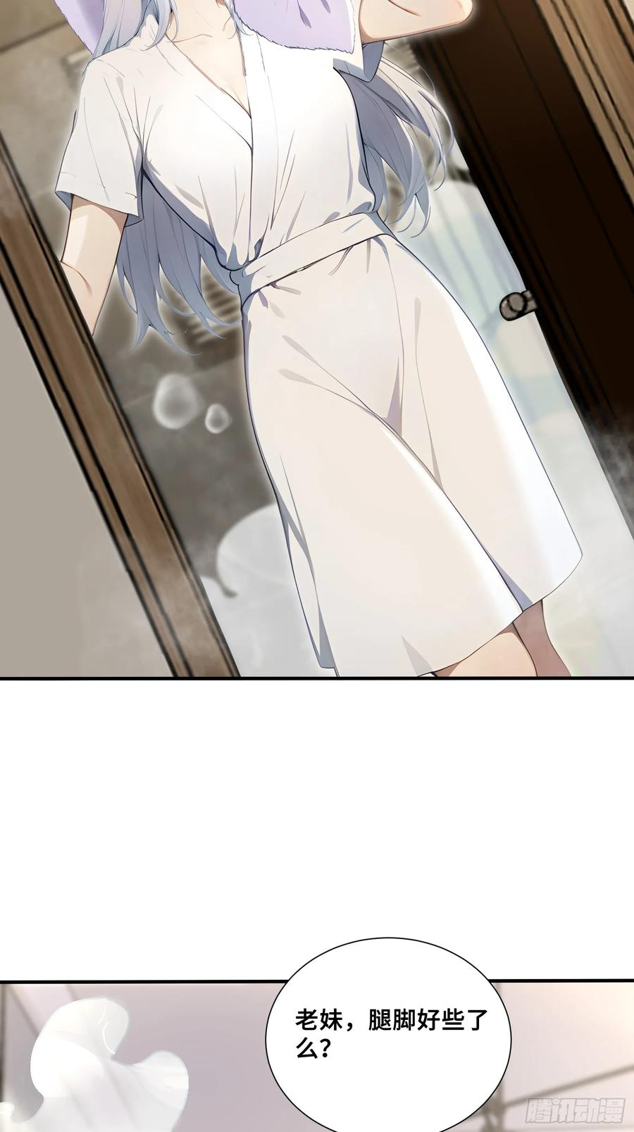 45 湿身的小故事 第28页