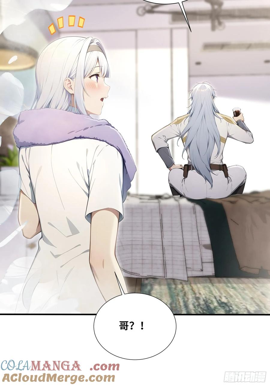45 湿身的小故事 第29页