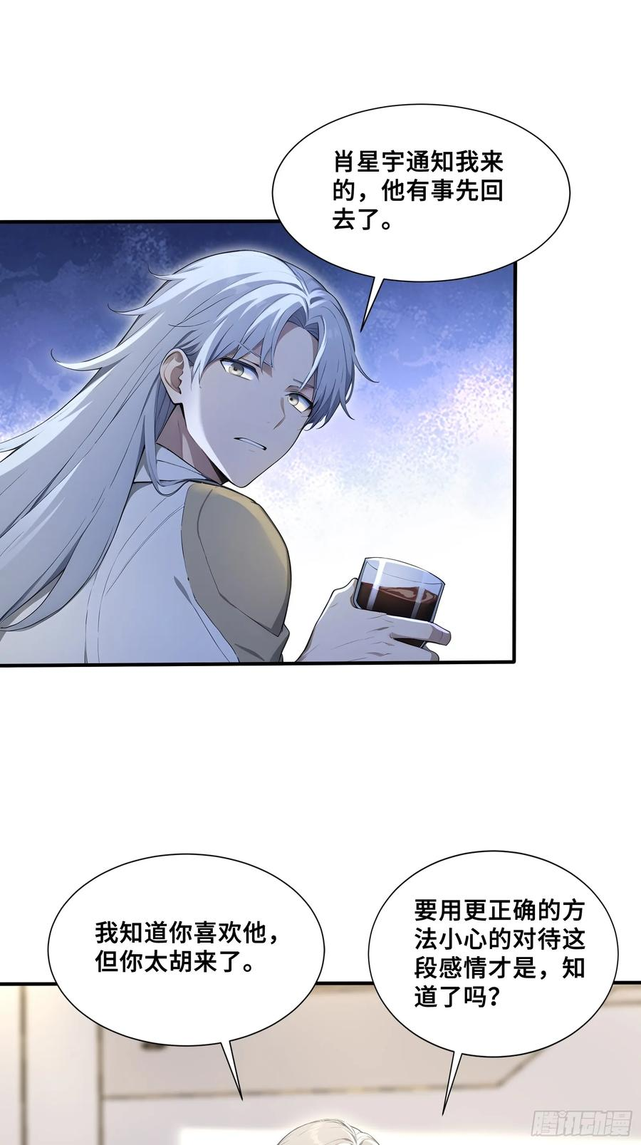 45 湿身的小故事 第30页