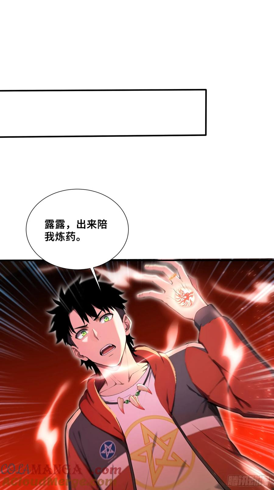 45 湿身的小故事 第33页