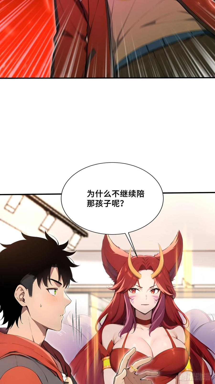 45 湿身的小故事 第34页