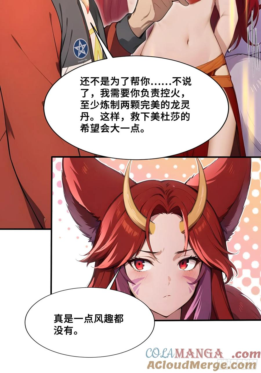 45 湿身的小故事 第35页