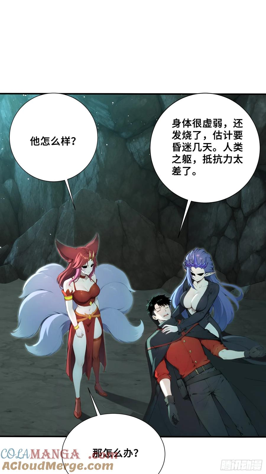 54 黛露的兽奶 第3页