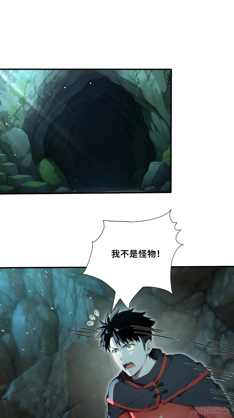 54 黛露的兽奶 第6页