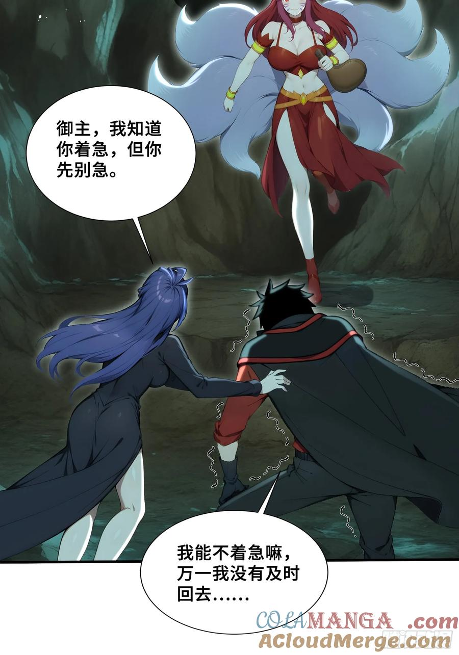 54 黛露的兽奶 第11页