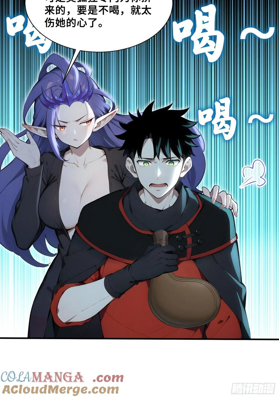 54 黛露的兽奶 第17页