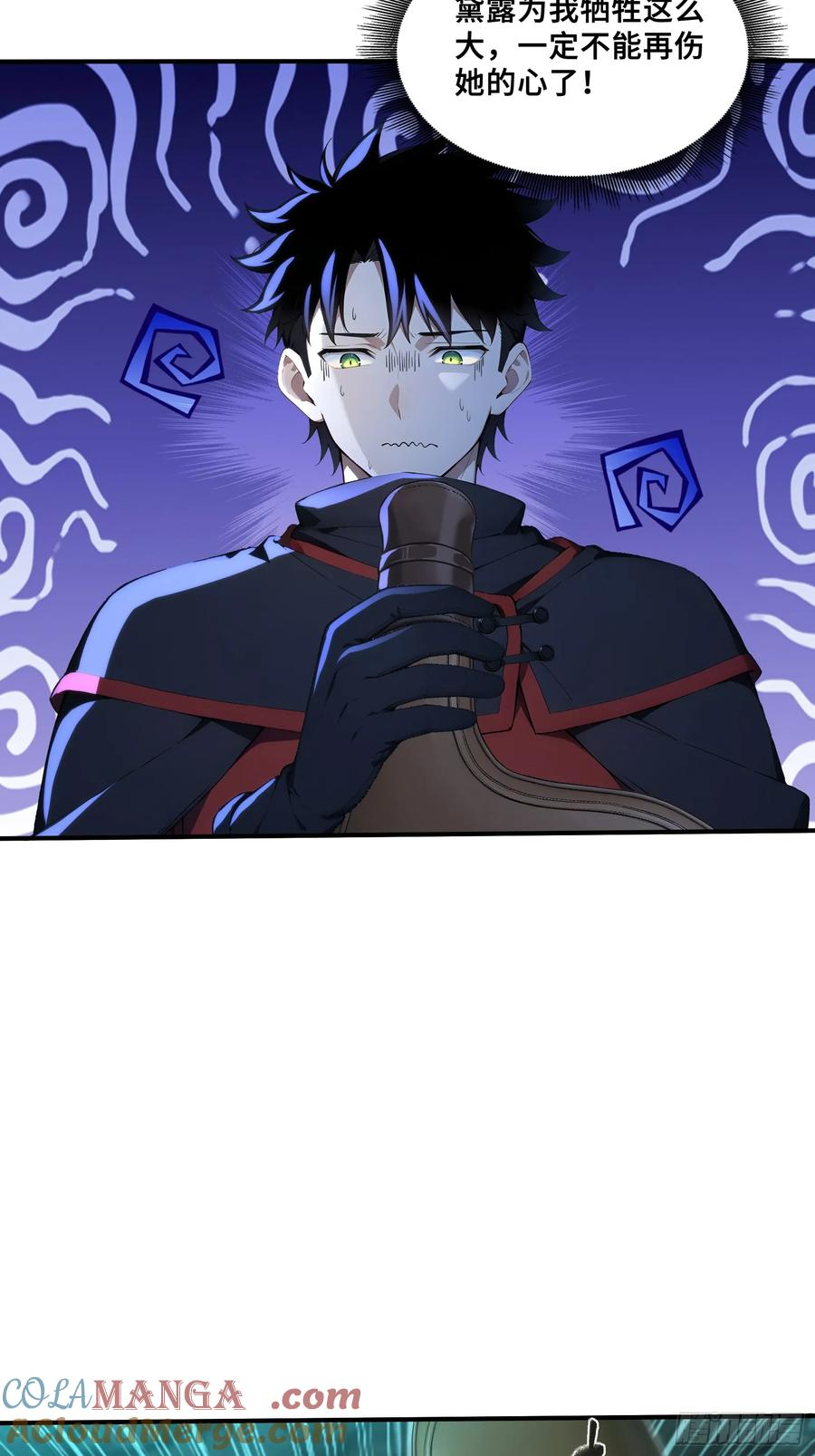 54 黛露的兽奶 第19页