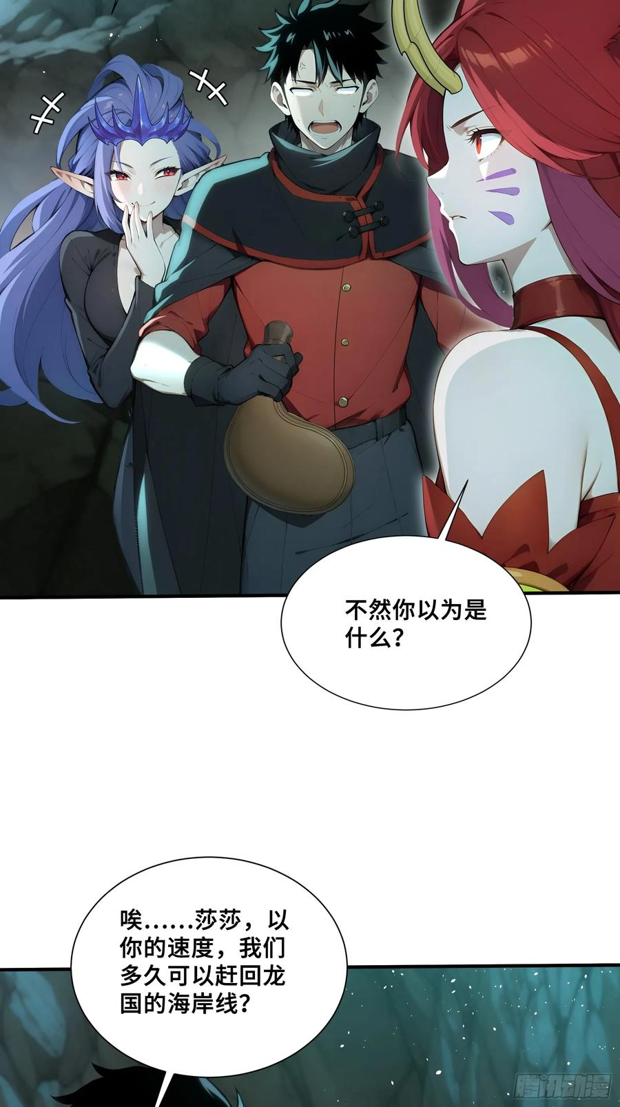 54 黛露的兽奶 第22页