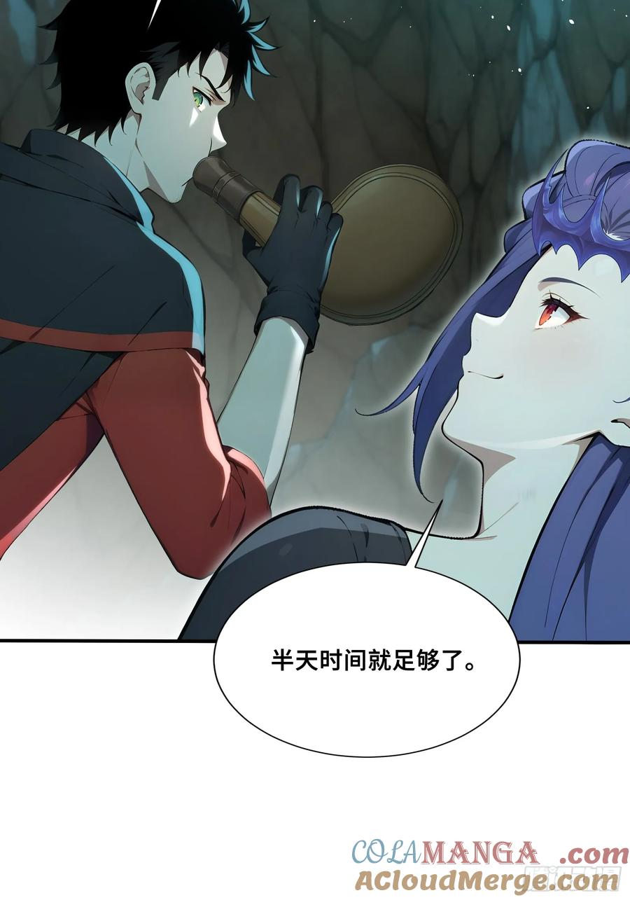 54 黛露的兽奶 第23页
