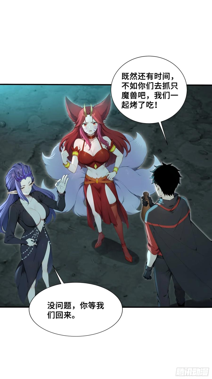 54 黛露的兽奶 第24页