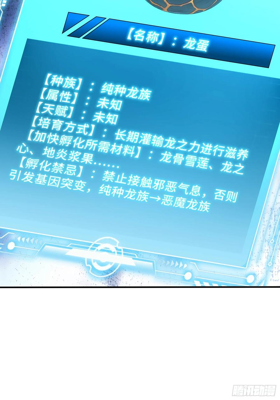 54 黛露的兽奶 第26页
