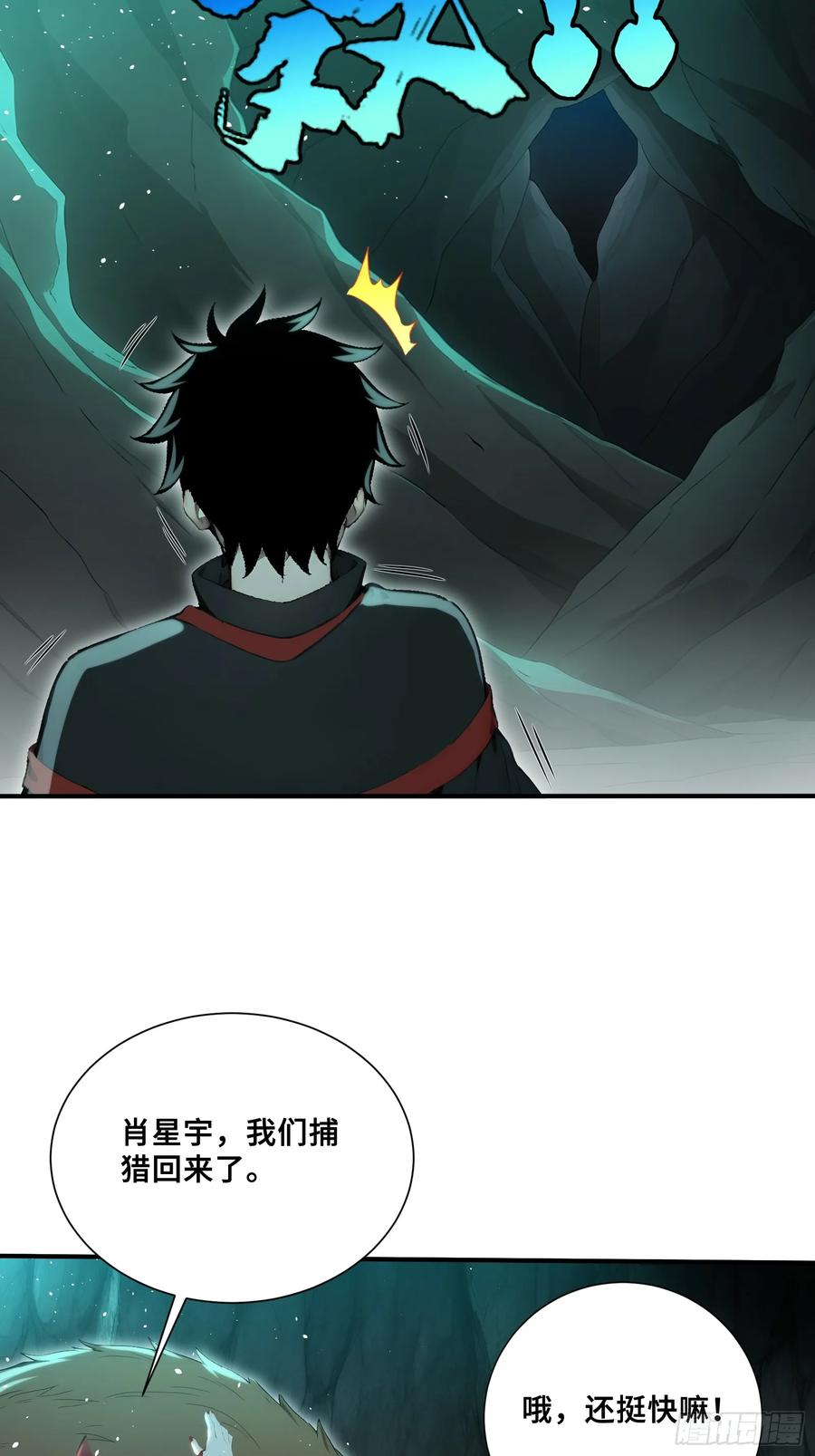 54 黛露的兽奶 第28页