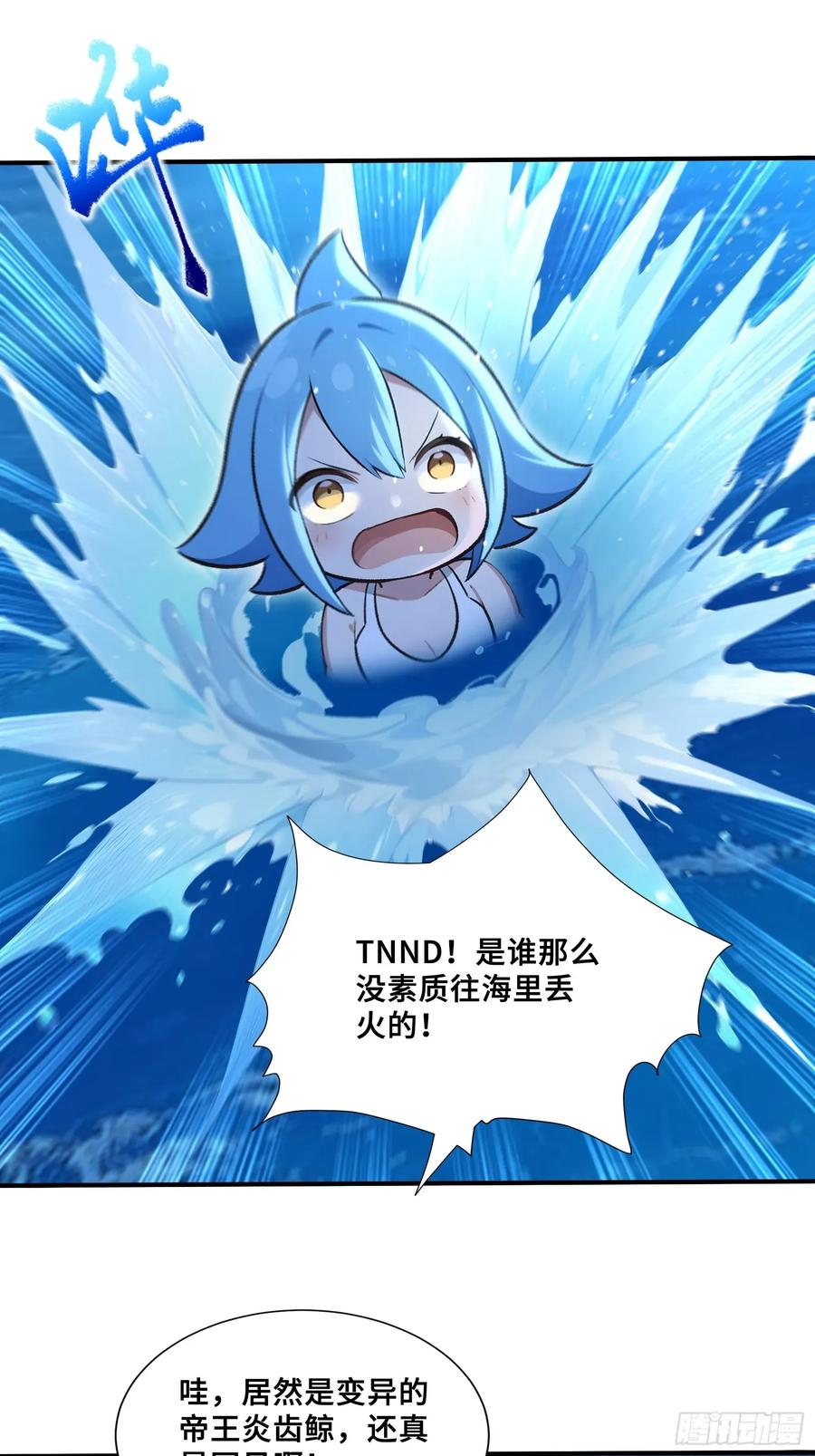 55 这条鱼，适合当主播 第12页