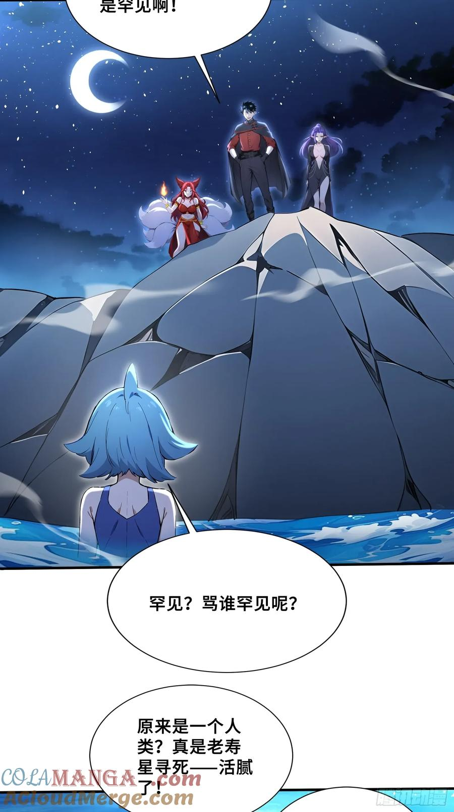 55 这条鱼，适合当主播 第13页