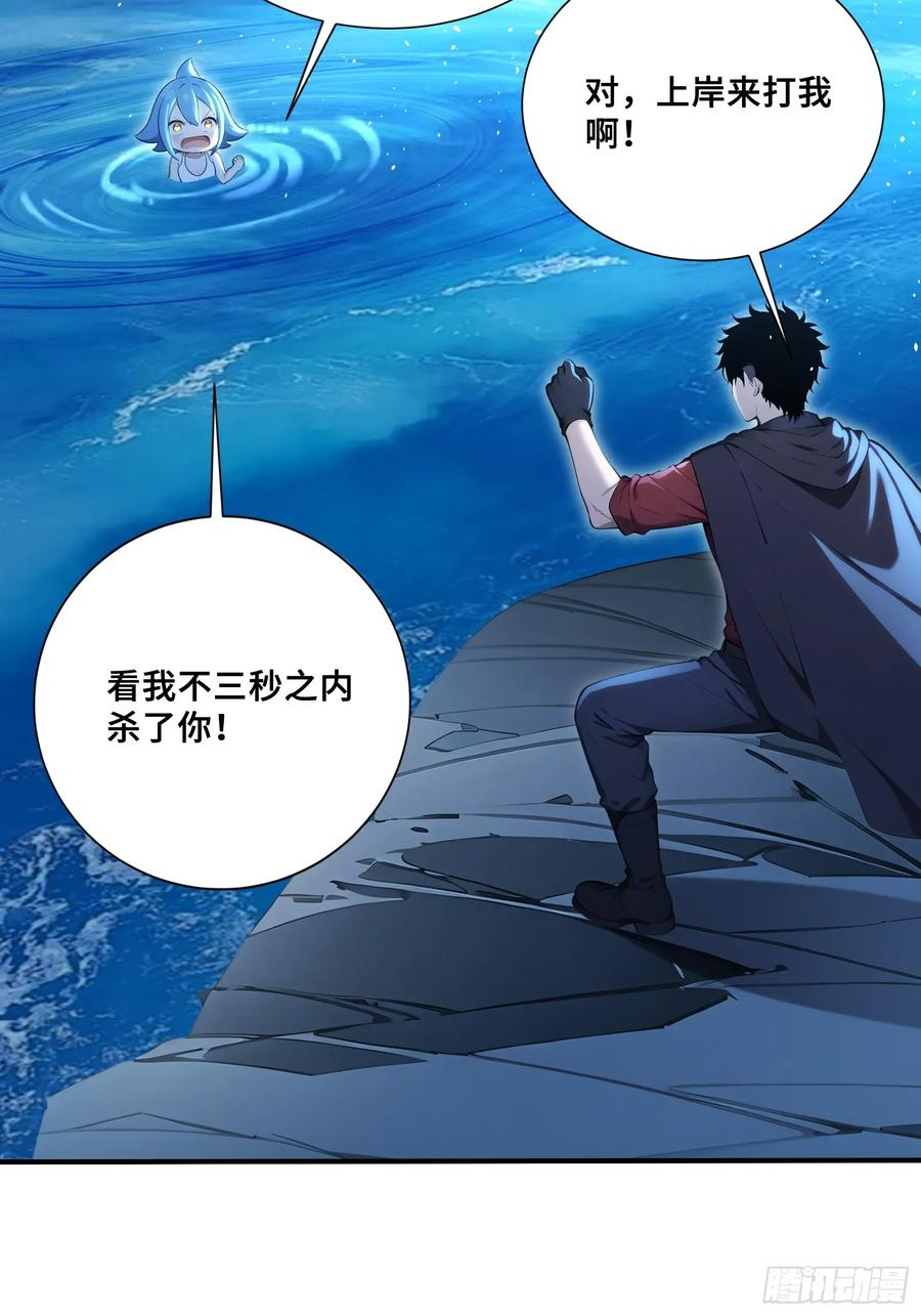 55 这条鱼，适合当主播 第14页