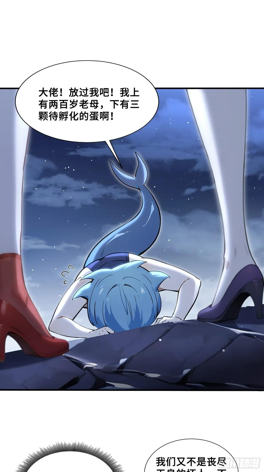 55 这条鱼，适合当主播 第18页