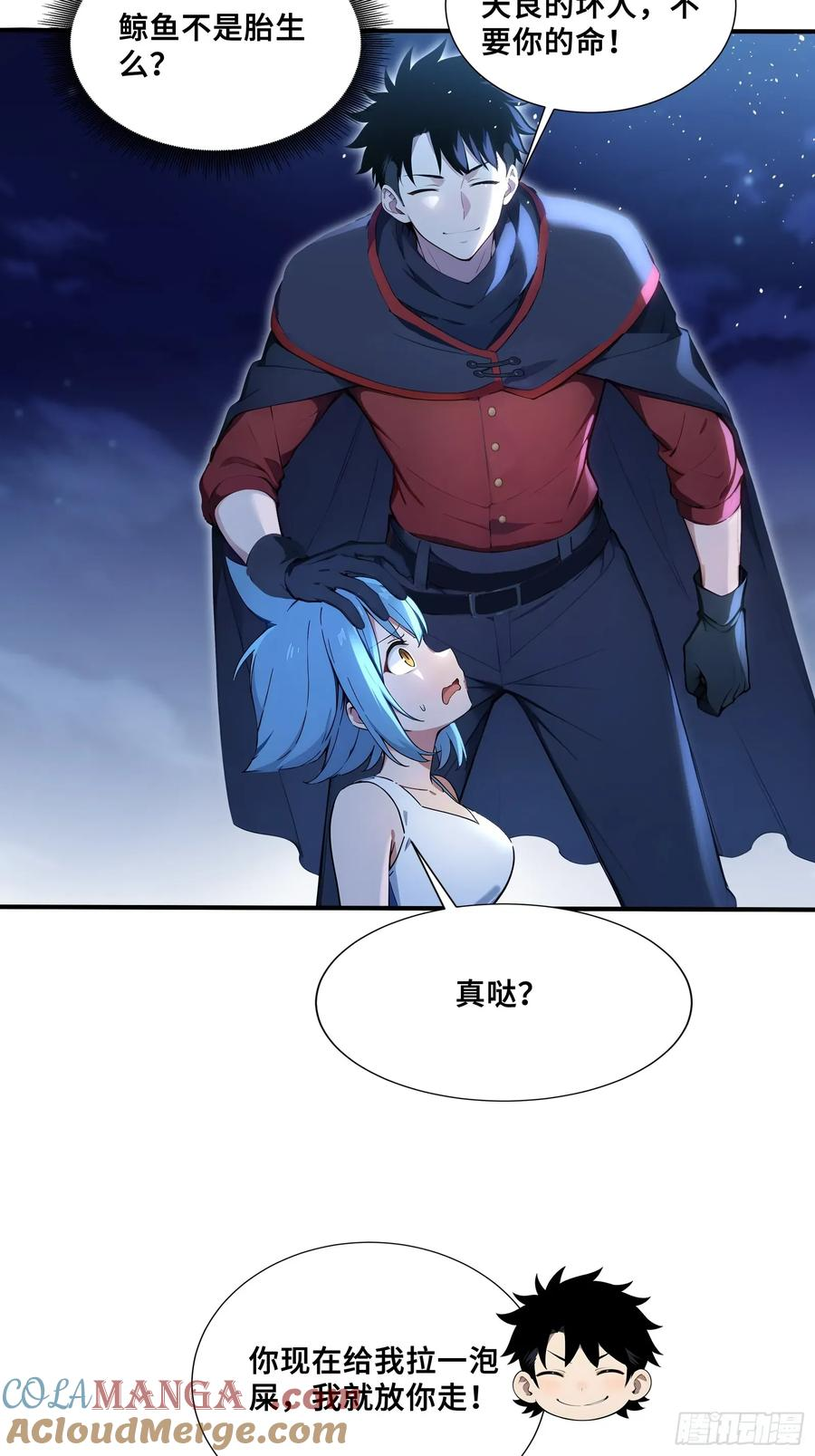 55 这条鱼，适合当主播 第19页