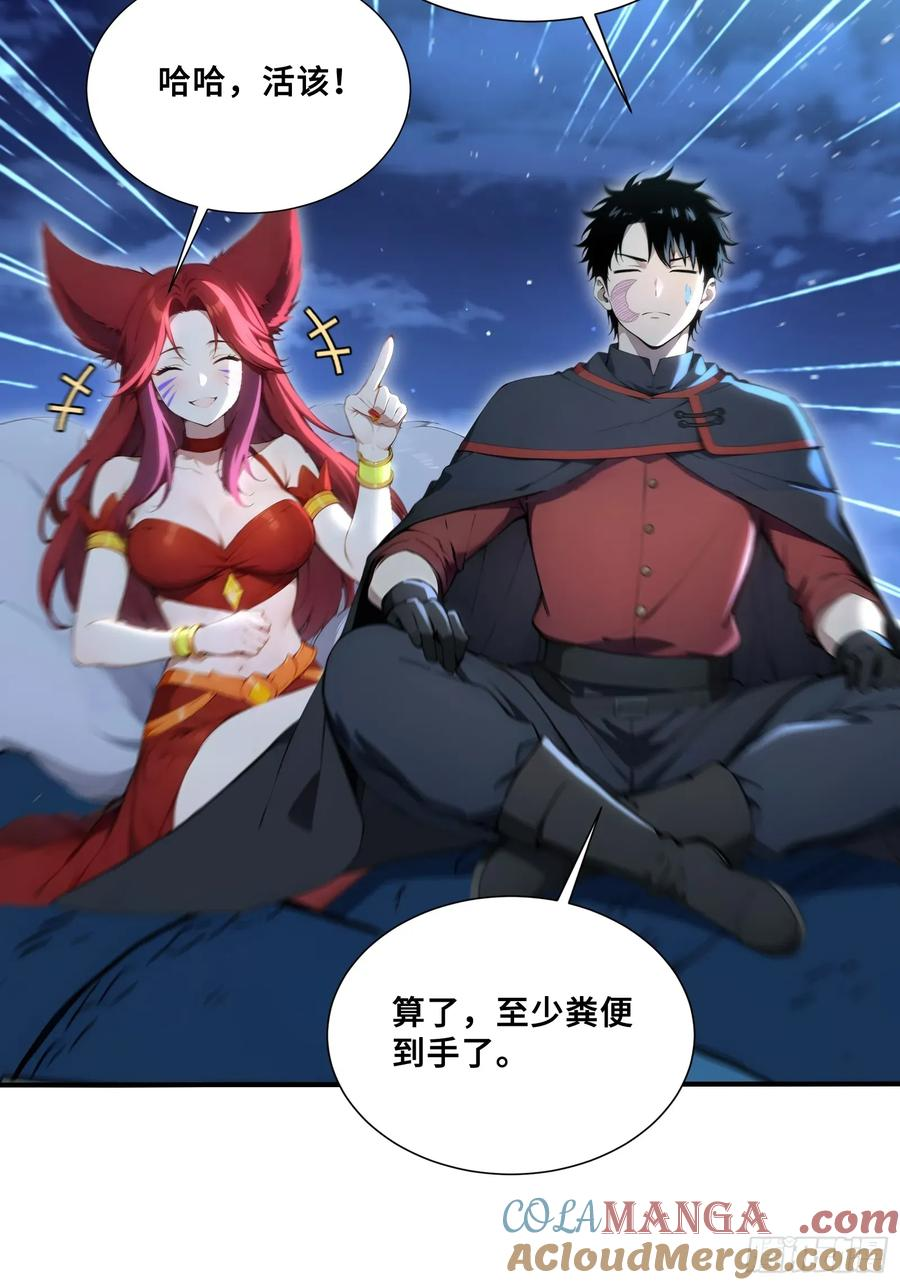 55 这条鱼，适合当主播 第23页