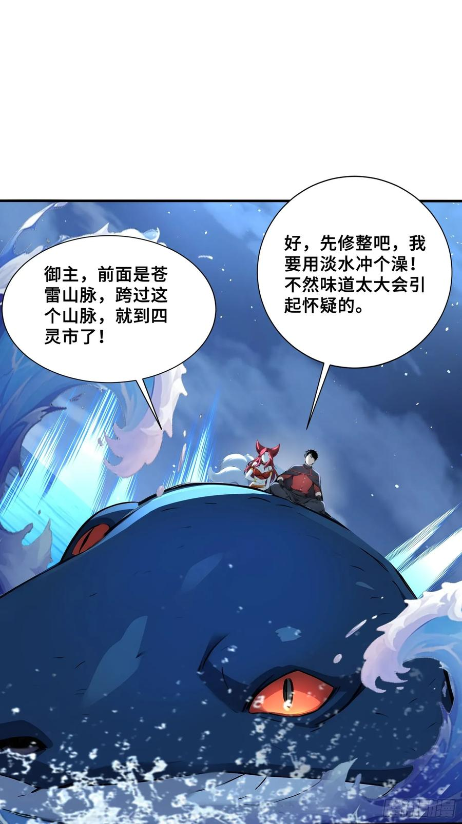 55 这条鱼，适合当主播 第24页