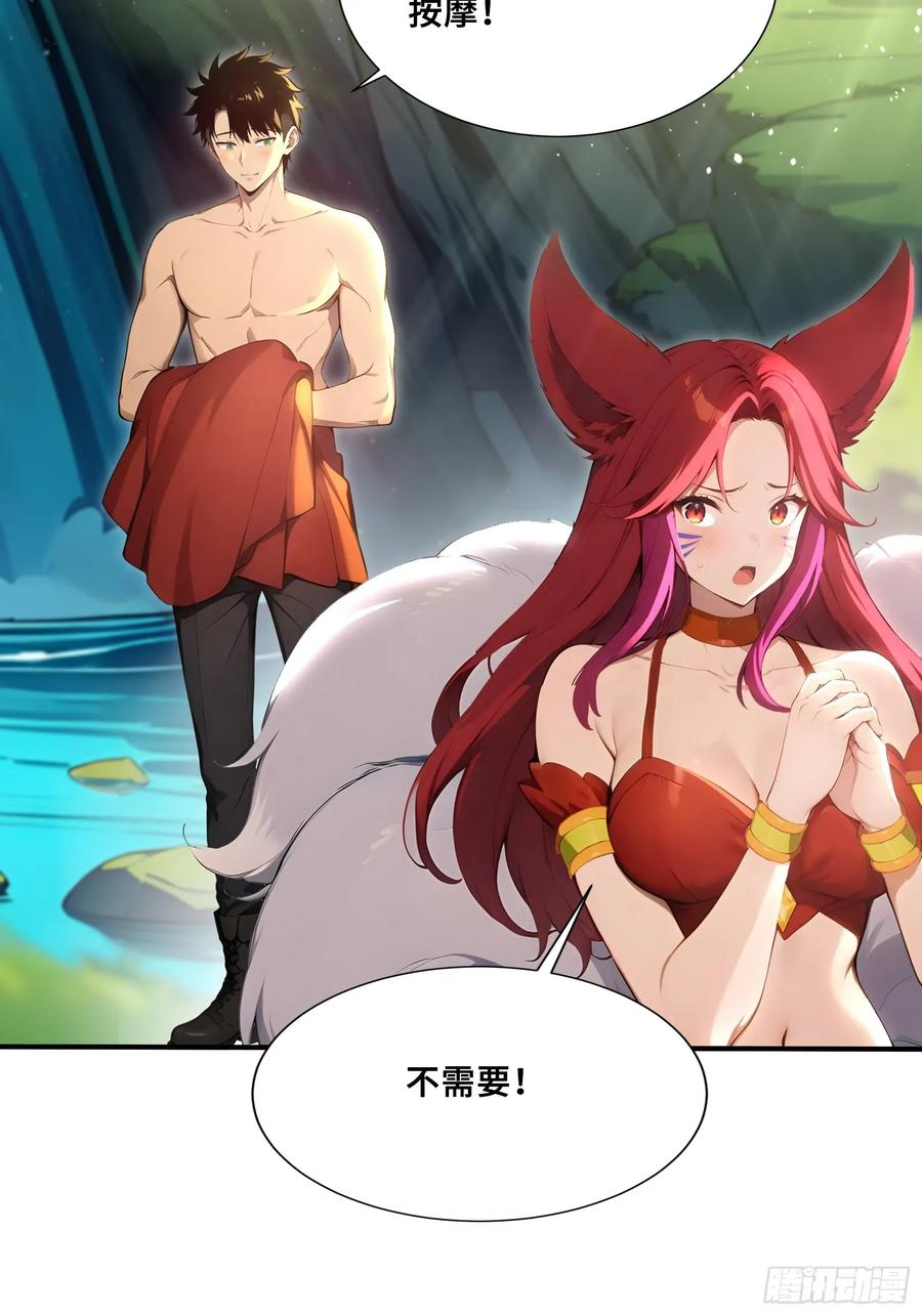 55 这条鱼，适合当主播 第26页