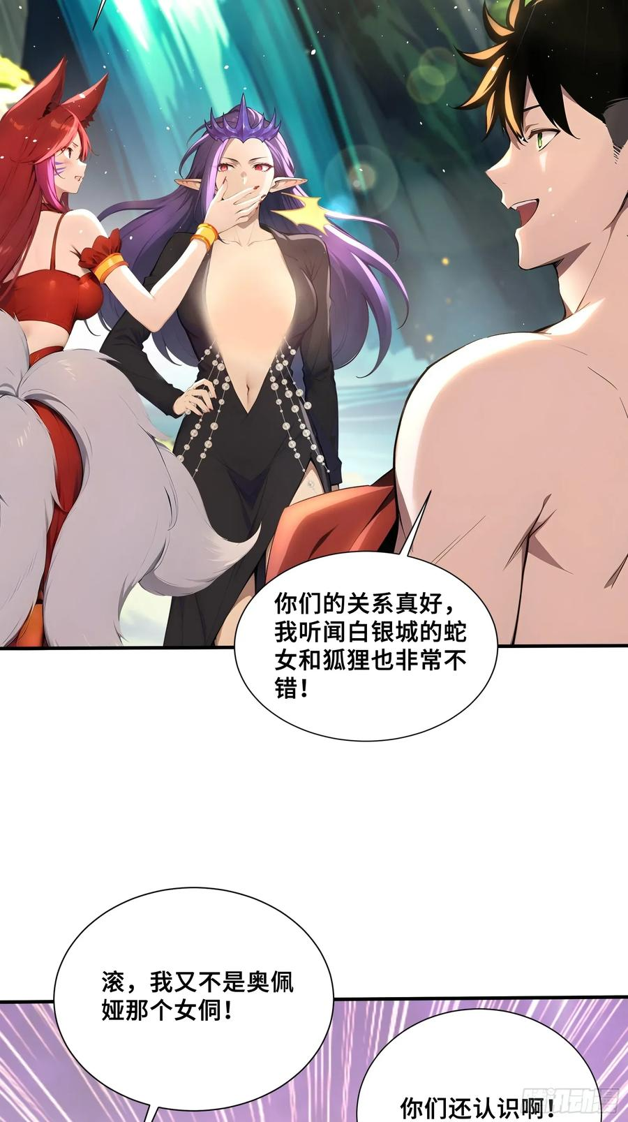 55 这条鱼，适合当主播 第28页
