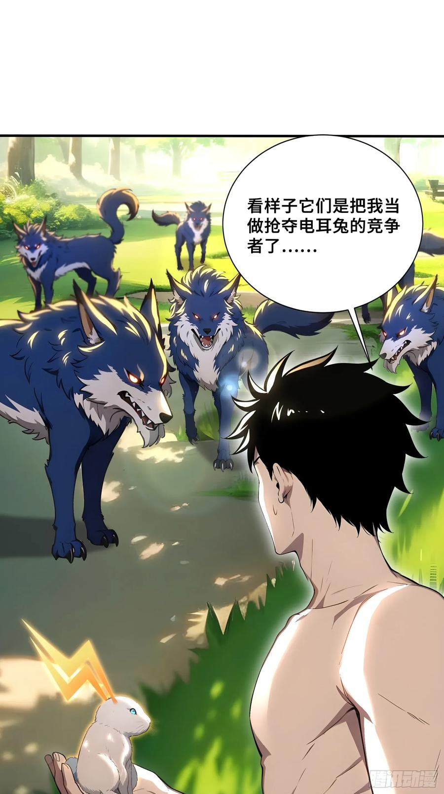 55 这条鱼，适合当主播 第36页