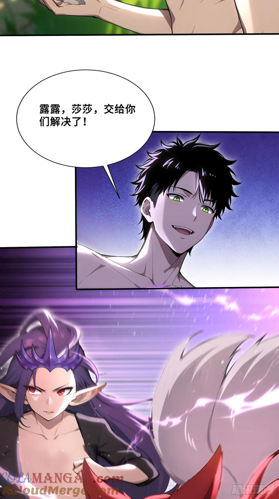 55 这条鱼，适合当主播 第37页