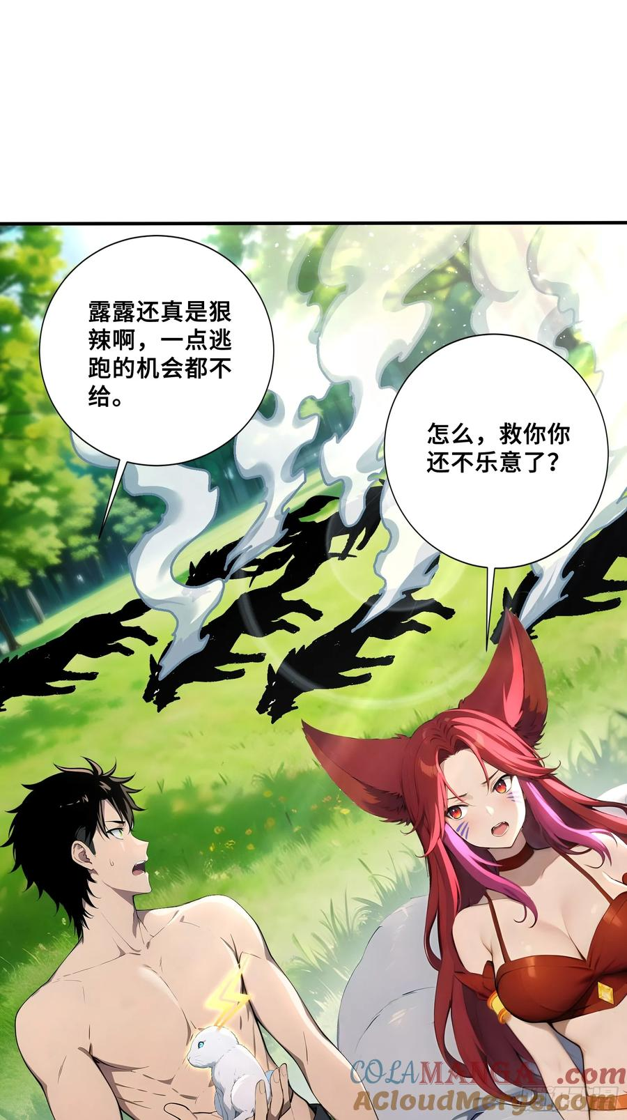 56 变异电耳兔 第3页