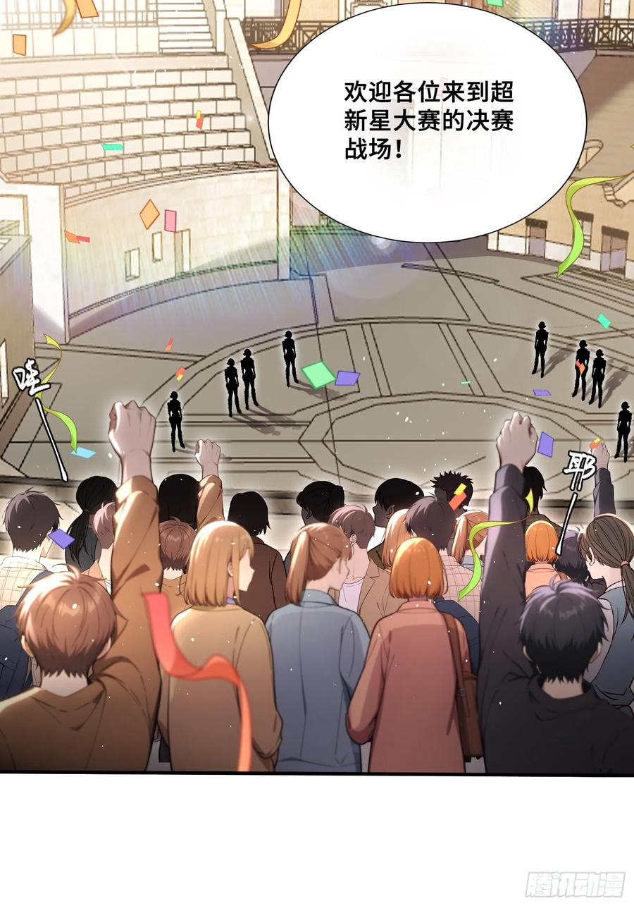 56 变异电耳兔 第14页