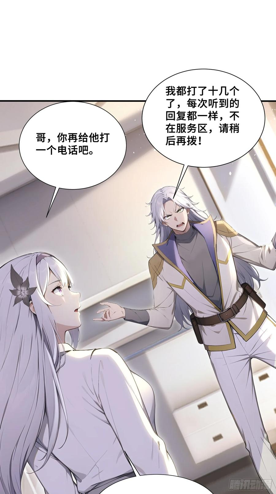 56 变异电耳兔 第18页