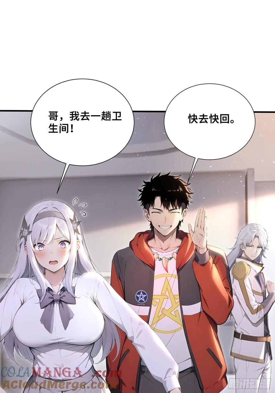 56 变异电耳兔 第27页