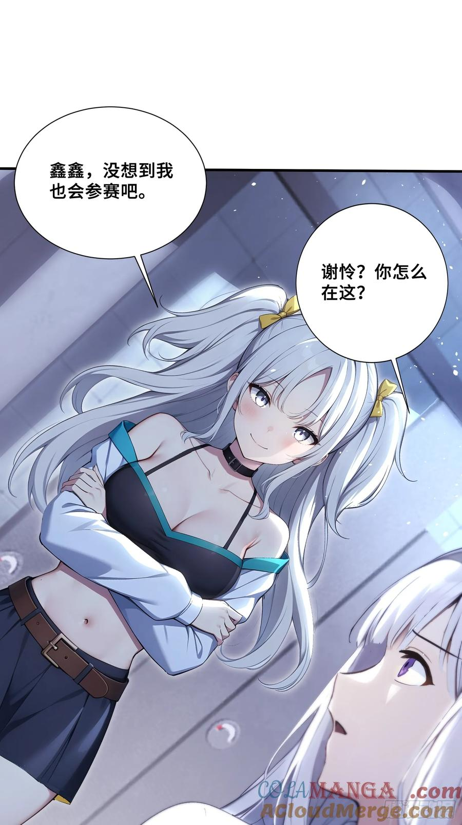 56 变异电耳兔 第31页