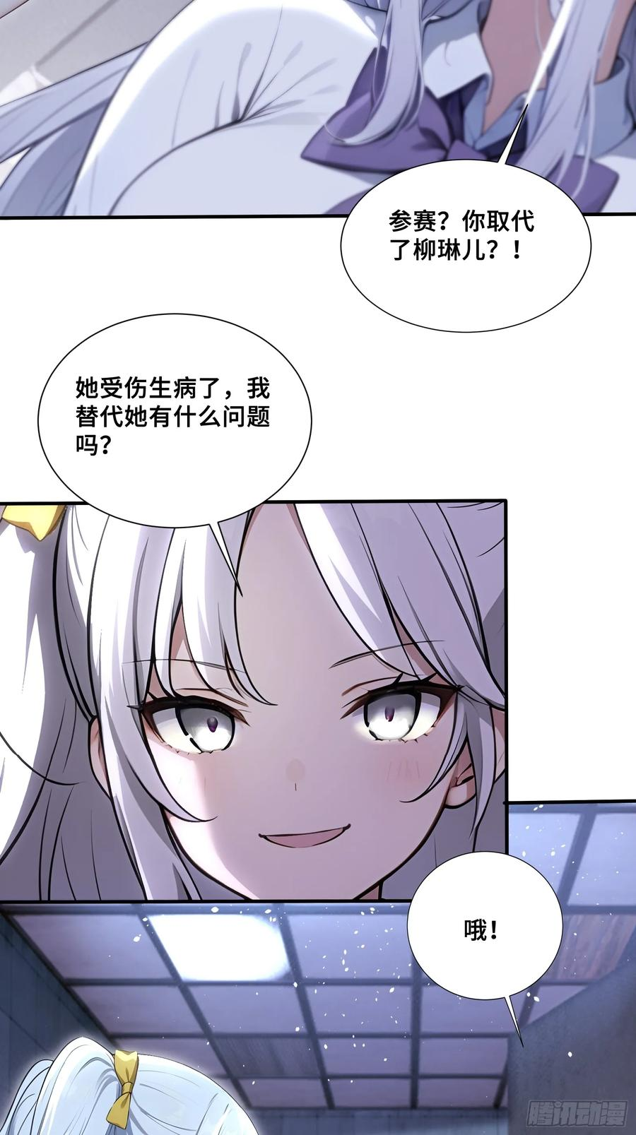 56 变异电耳兔 第32页
