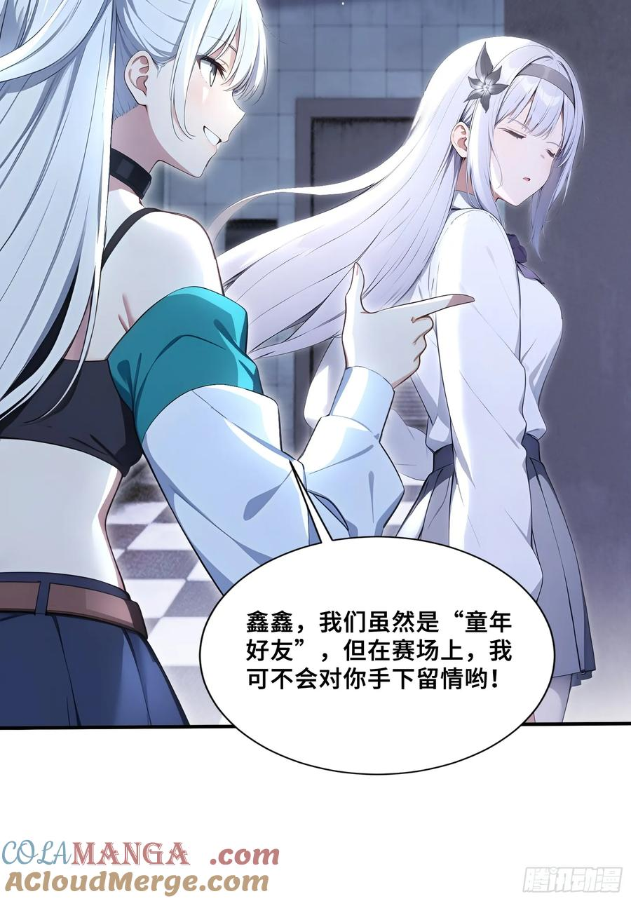 56 变异电耳兔 第33页