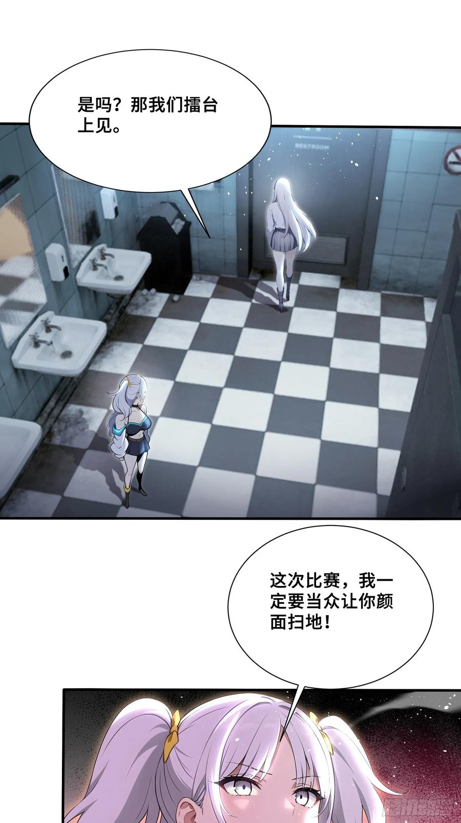 56 变异电耳兔 第34页