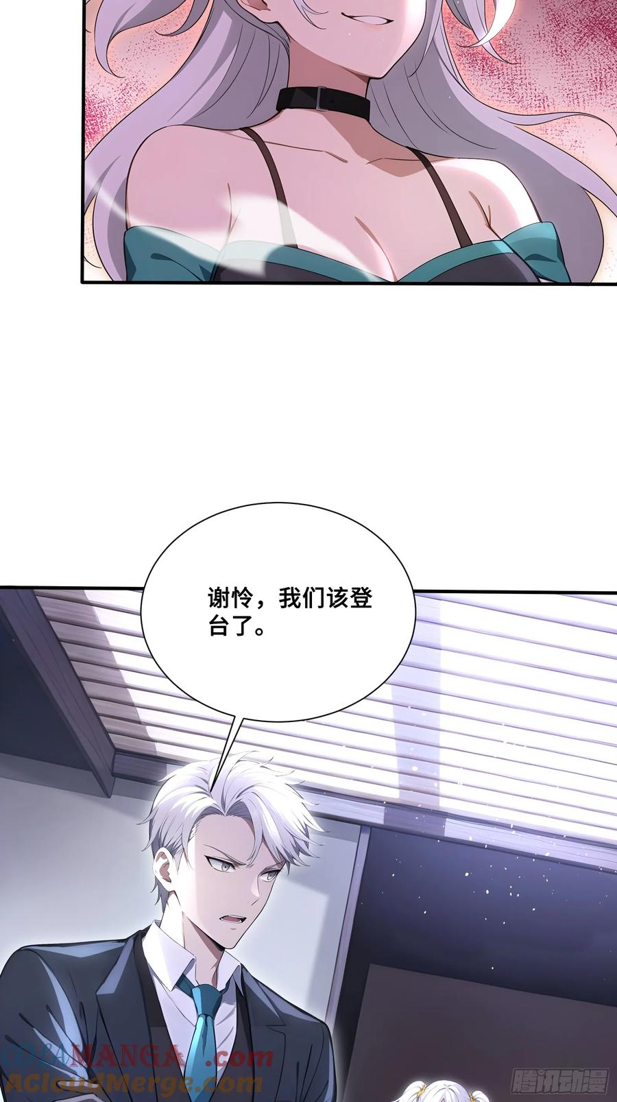 56 变异电耳兔 第35页