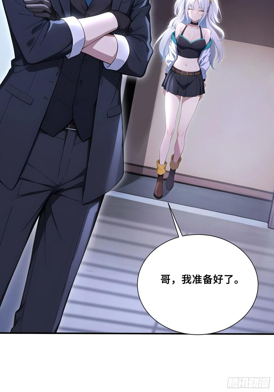 56 变异电耳兔 第36页