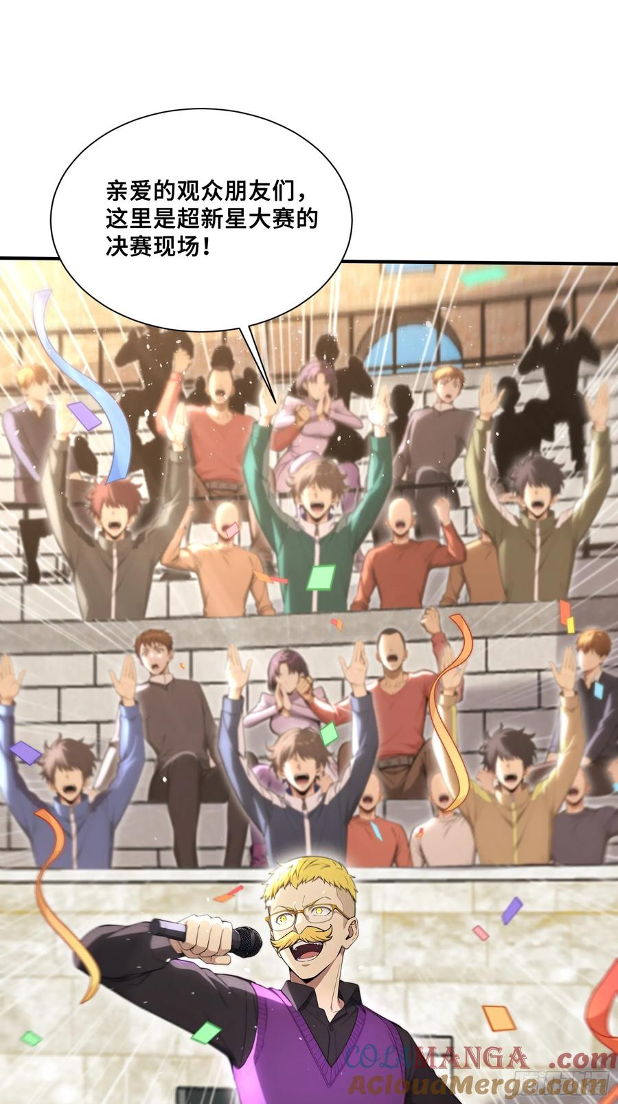 57 天魔蓝焰兽 第3页