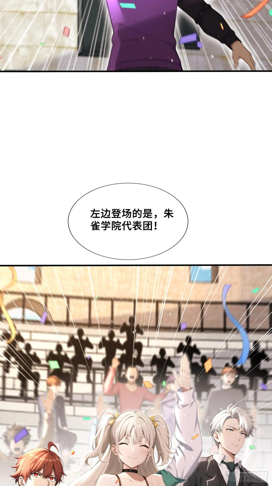 57 天魔蓝焰兽 第4页