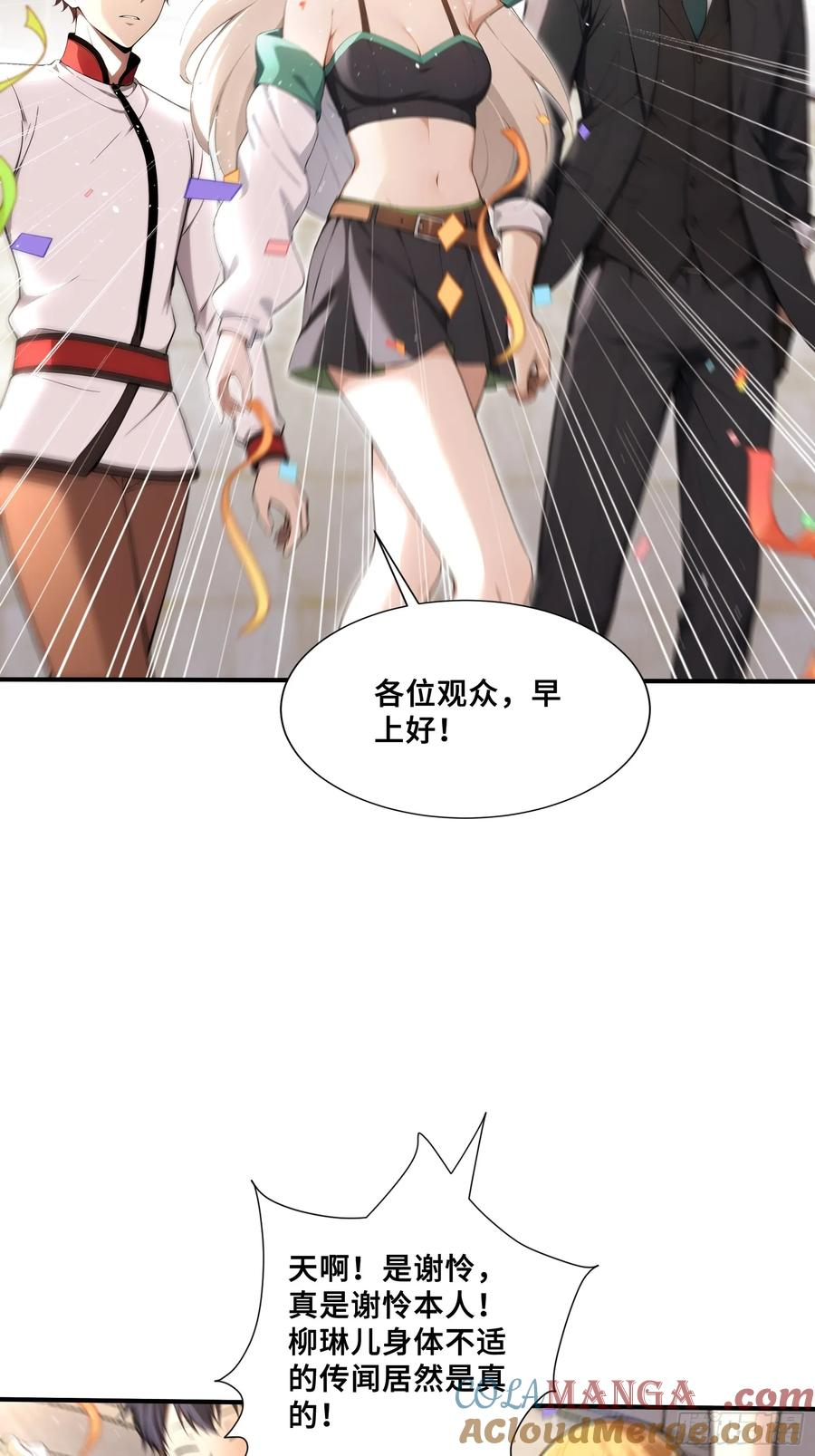 57 天魔蓝焰兽 第5页