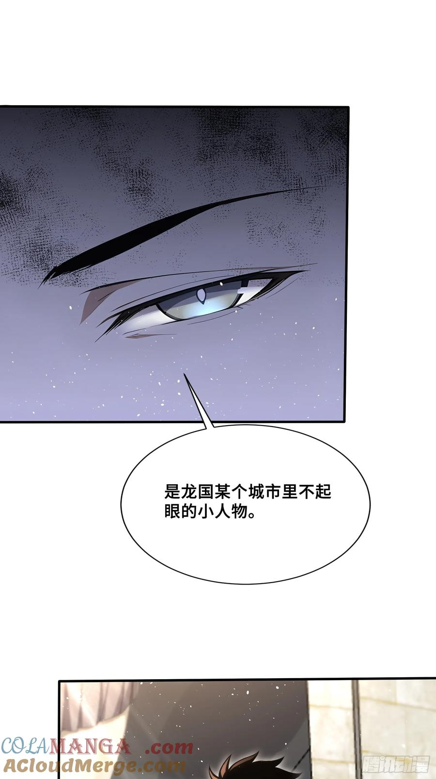 57 天魔蓝焰兽 第13页