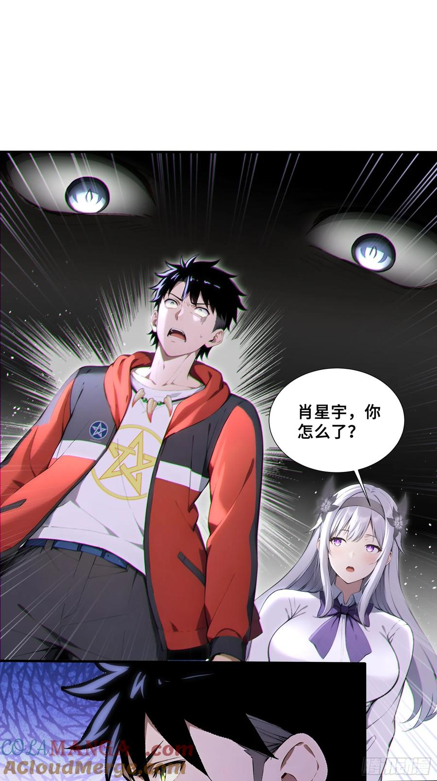 57 天魔蓝焰兽 第15页